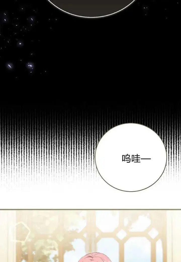 《菲奥妮-预见与杀人魔大公的未来》第29话图84