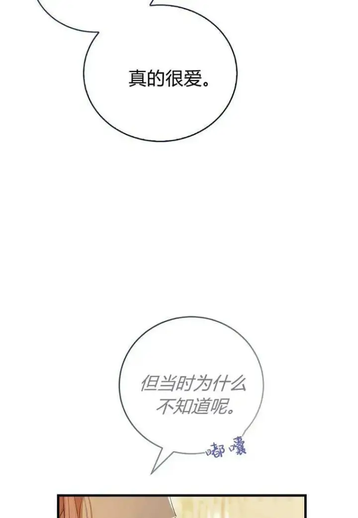 《菲奥妮-预见与杀人魔大公的未来》第29话图87