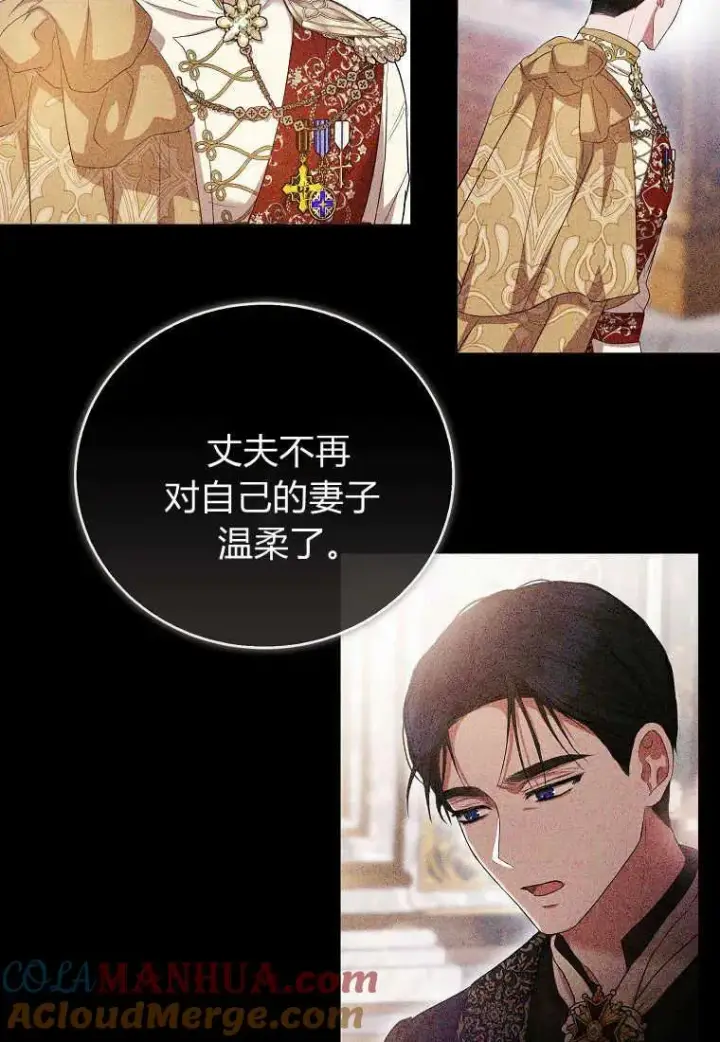 《菲奥妮-预见与杀人魔大公的未来》第29话图93