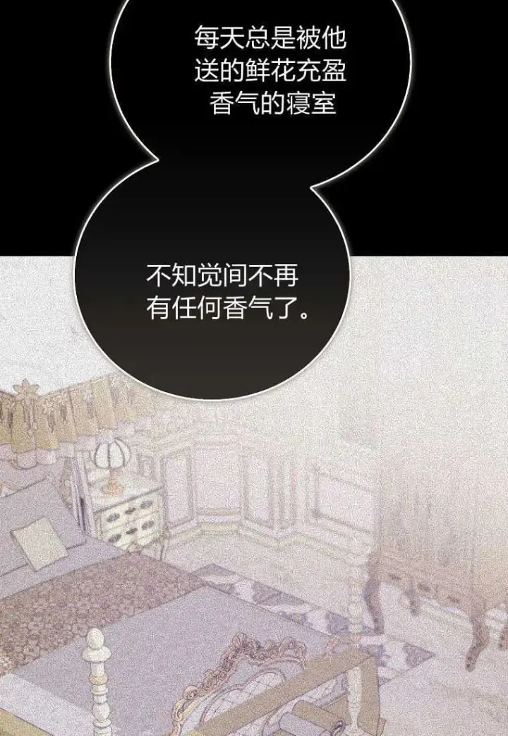 《菲奥妮-预见与杀人魔大公的未来》第29话图95