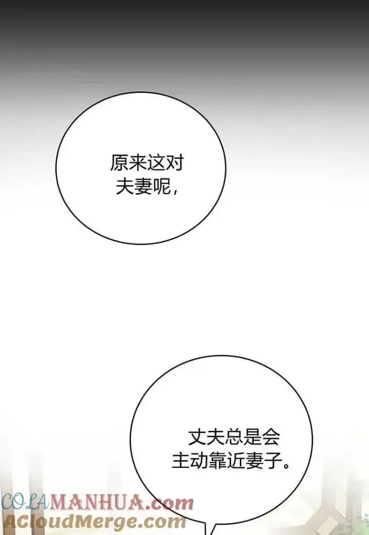 《菲奥妮-预见与杀人魔大公的未来》第29话图97