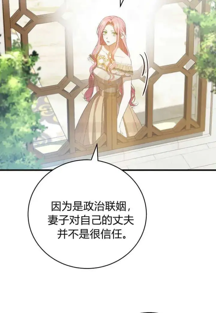 《菲奥妮-预见与杀人魔大公的未来》第29话图98