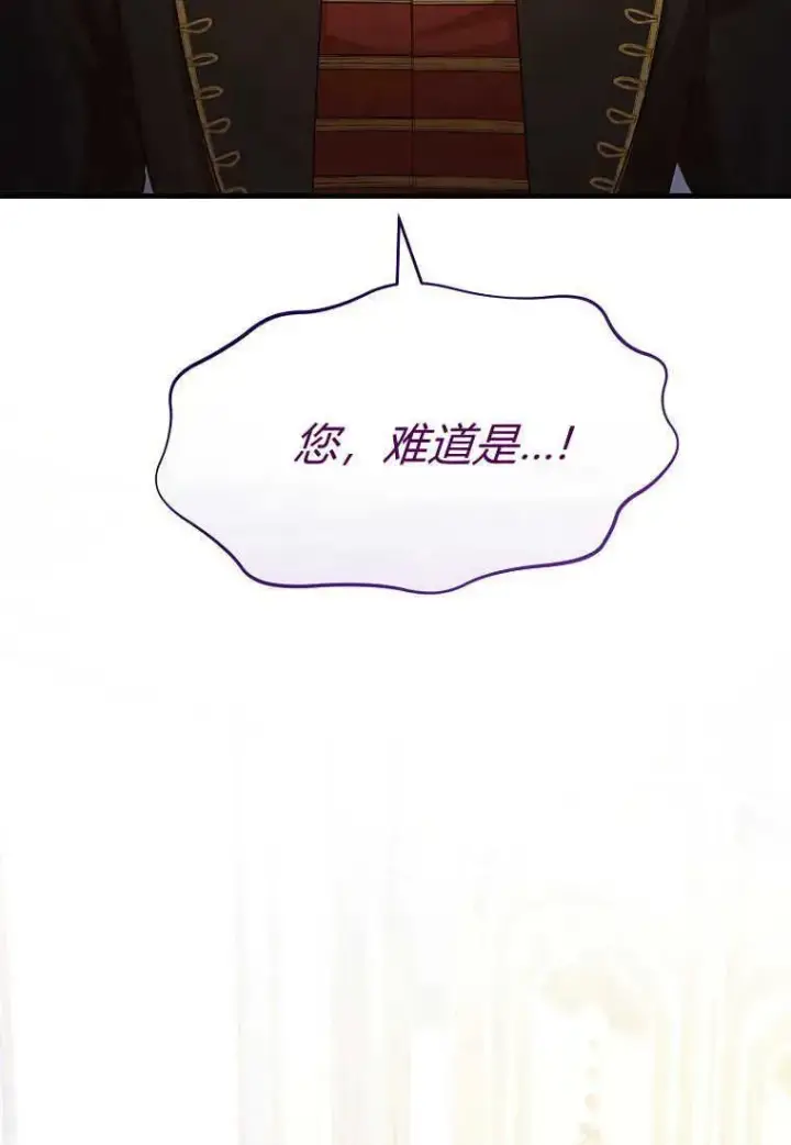 《菲奥妮-预见与杀人魔大公的未来》第30话图10