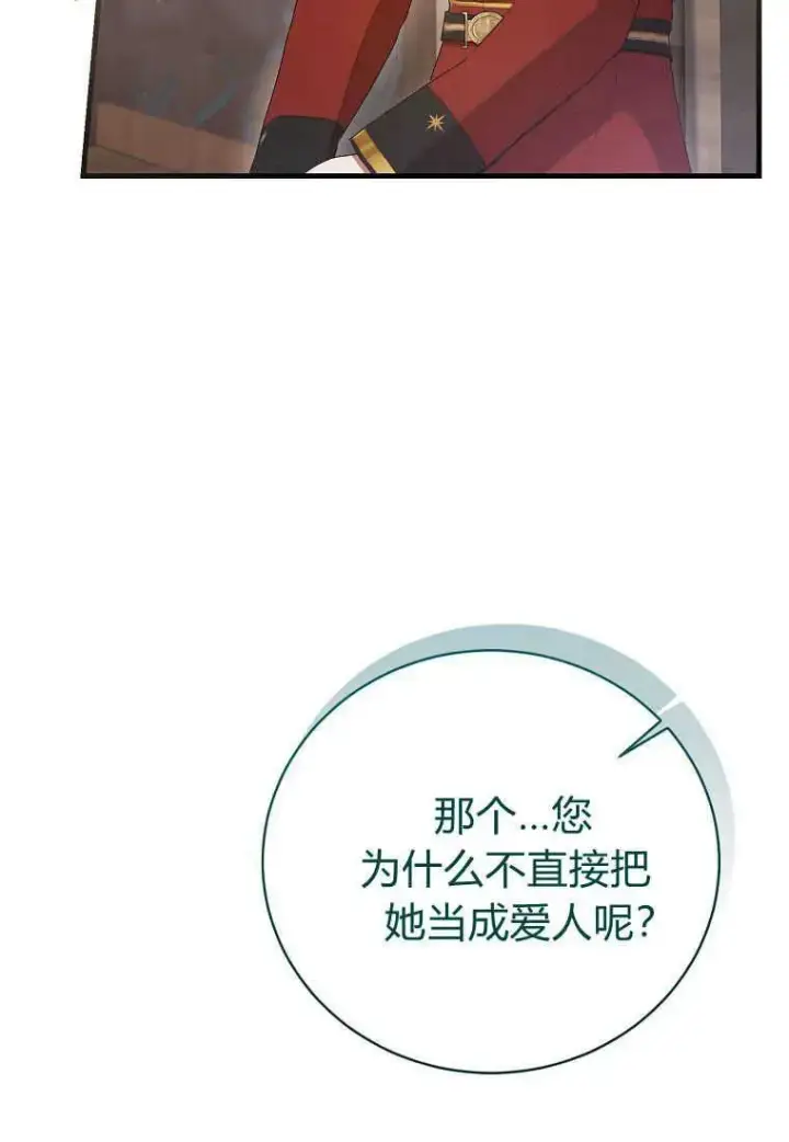 《菲奥妮-预见与杀人魔大公的未来》第30话图103