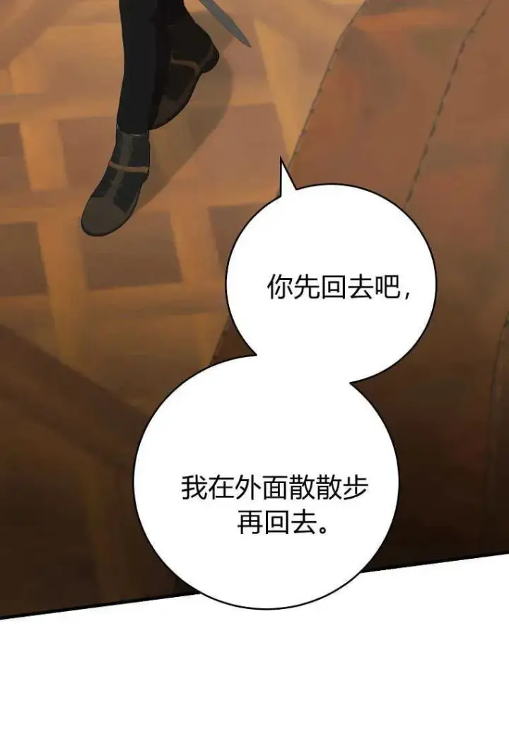 《菲奥妮-预见与杀人魔大公的未来》第30话图111