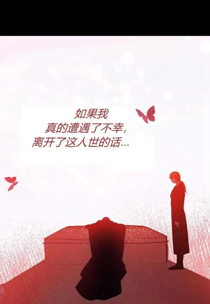 《菲奥妮-预见与杀人魔大公的未来》第30话图124