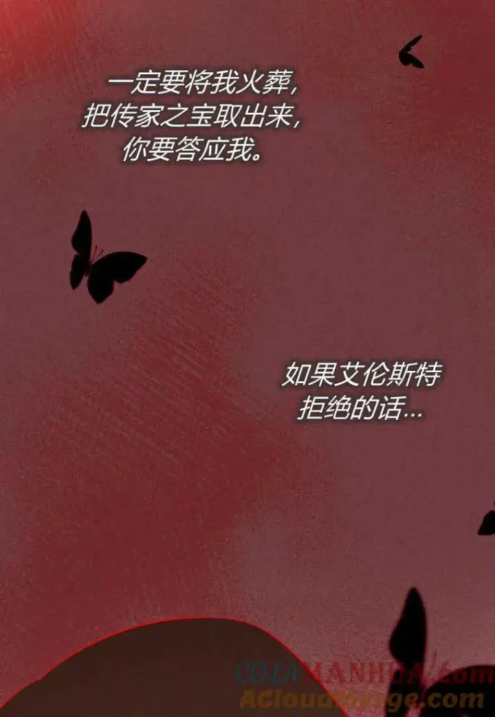 《菲奥妮-预见与杀人魔大公的未来》第30话图125