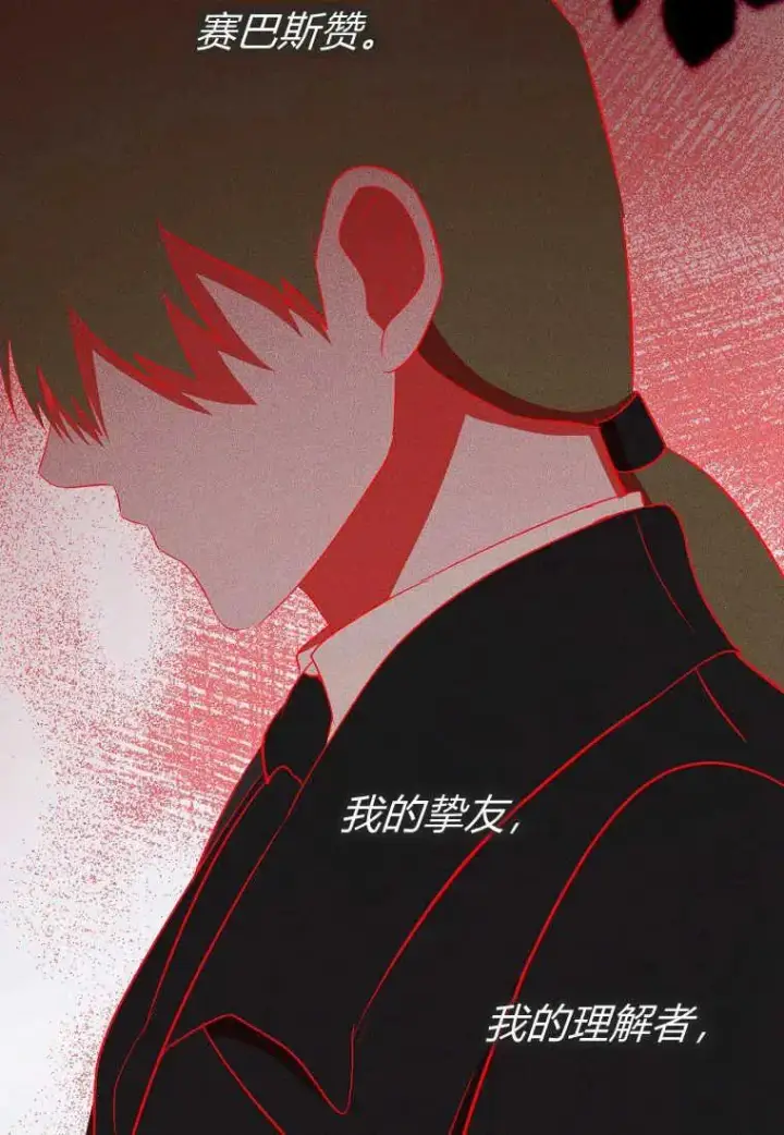 《菲奥妮-预见与杀人魔大公的未来》第30话图126
