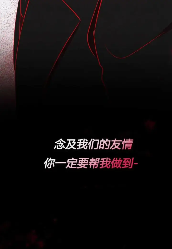 《菲奥妮-预见与杀人魔大公的未来》第30话图127