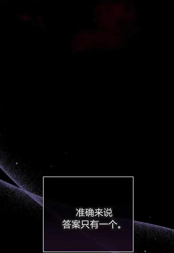 《菲奥妮-预见与杀人魔大公的未来》第30话图128