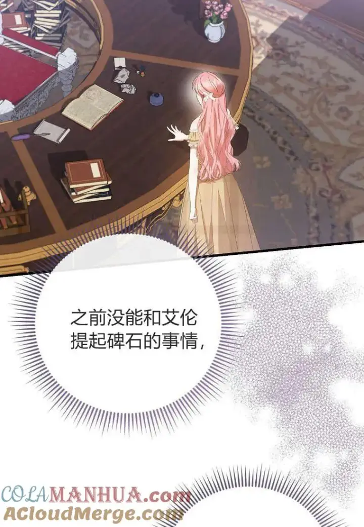 《菲奥妮-预见与杀人魔大公的未来》第30话图17
