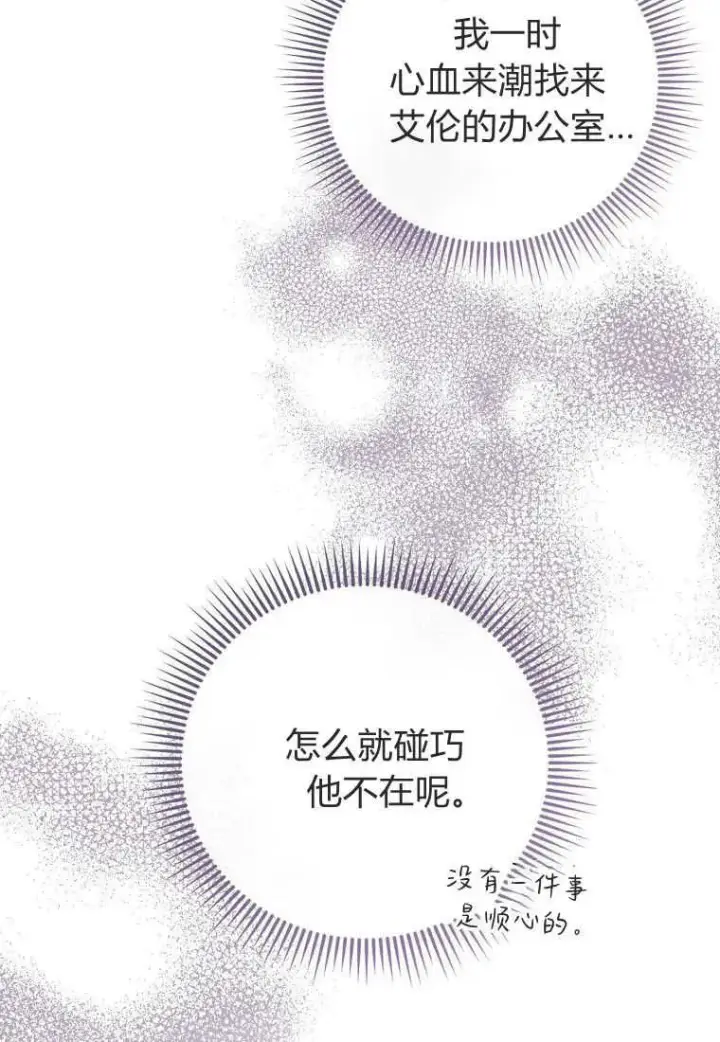 《菲奥妮-预见与杀人魔大公的未来》第30话图18