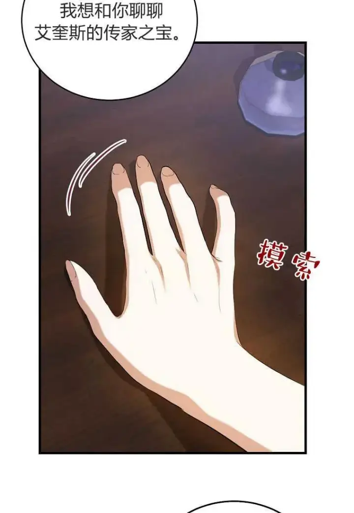 《菲奥妮-预见与杀人魔大公的未来》第30话图23