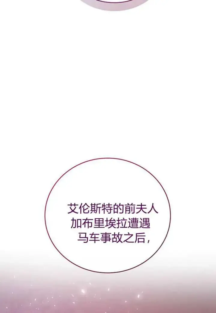 《菲奥妮-预见与杀人魔大公的未来》第30话图26