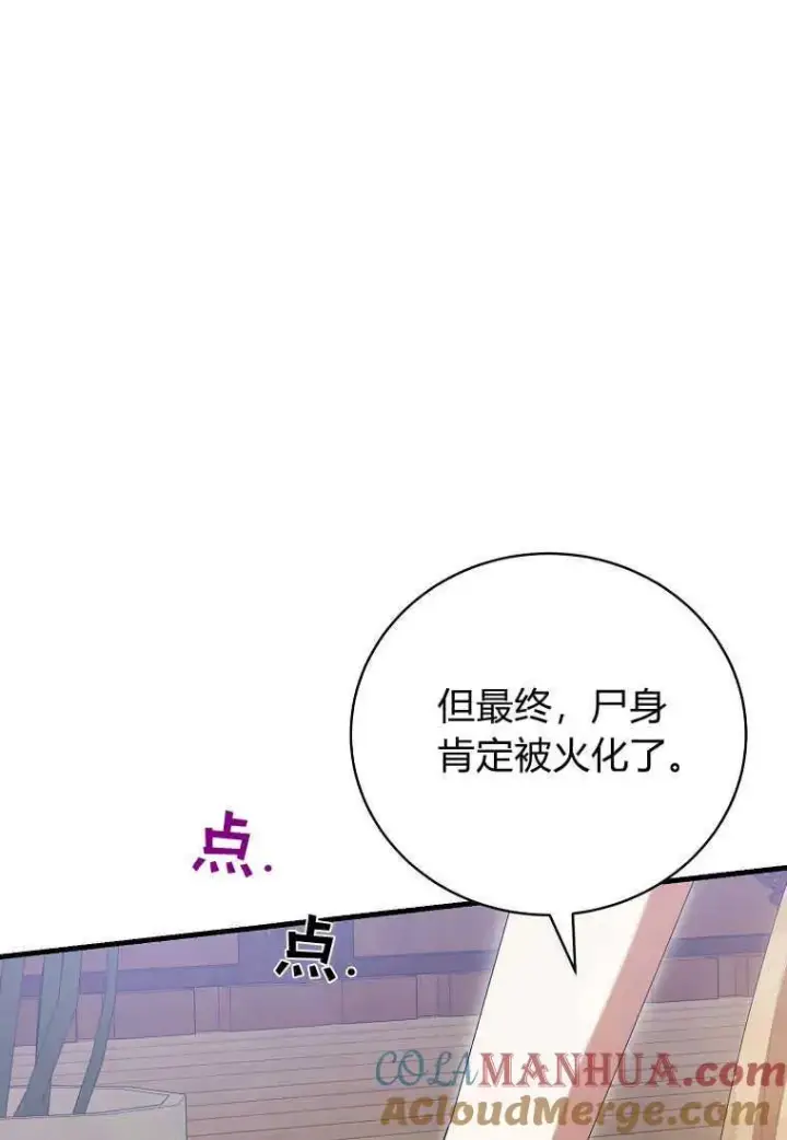 《菲奥妮-预见与杀人魔大公的未来》第30话图33