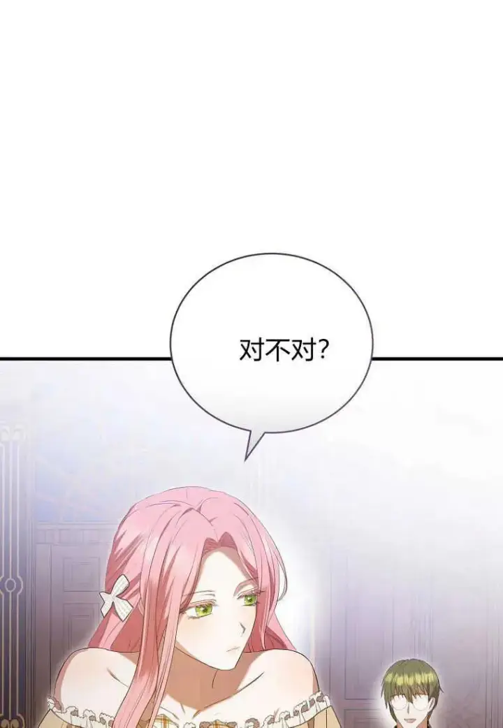 《菲奥妮-预见与杀人魔大公的未来》第30话图35