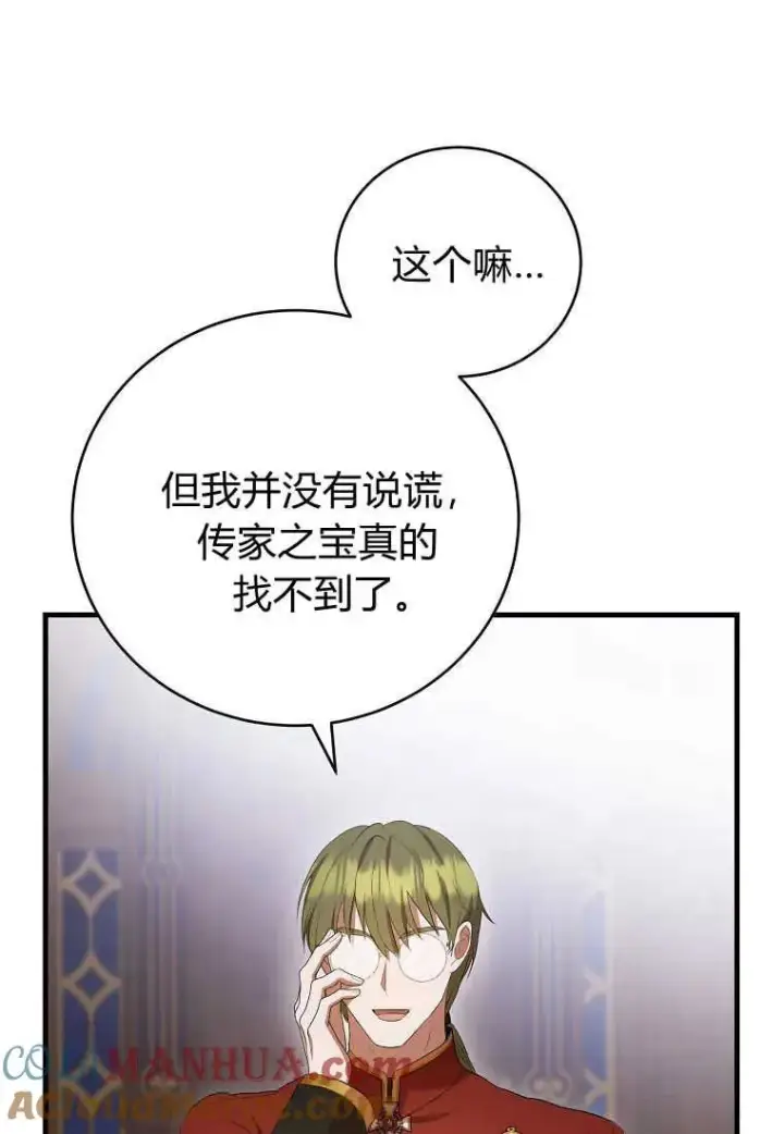《菲奥妮-预见与杀人魔大公的未来》第30话图37