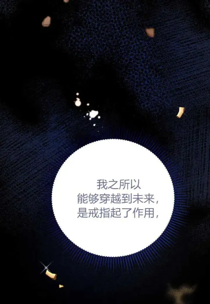 《菲奥妮-预见与杀人魔大公的未来》第30话图42
