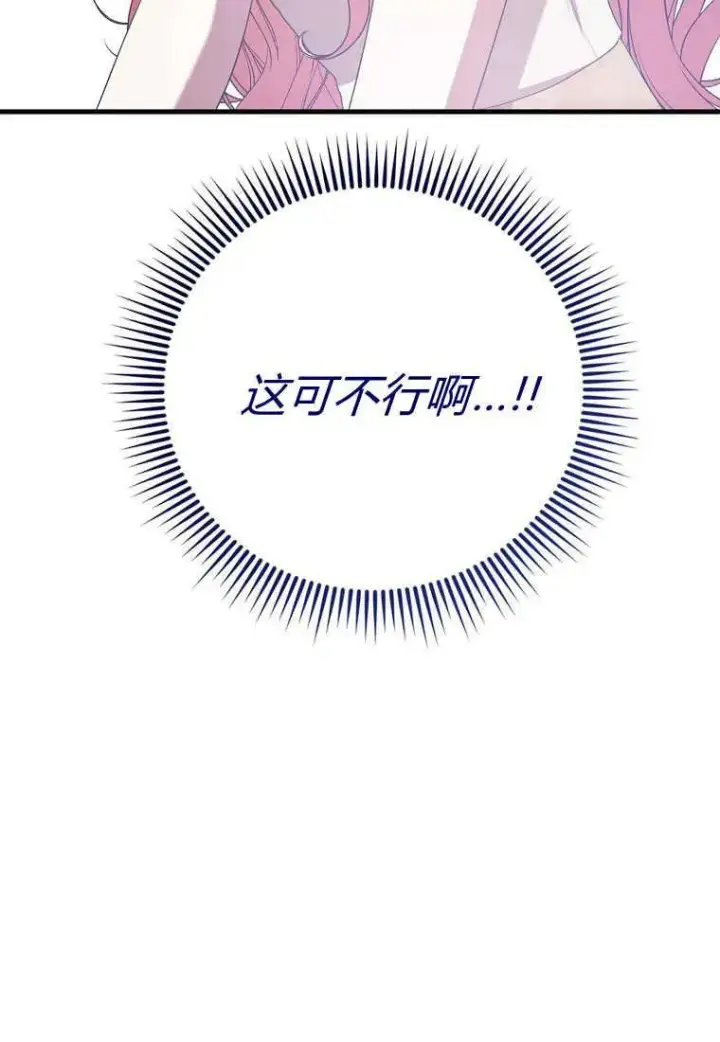 《菲奥妮-预见与杀人魔大公的未来》第30话图46