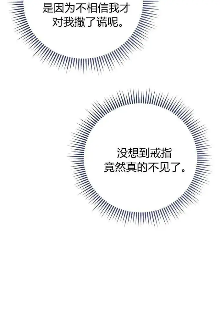《菲奥妮-预见与杀人魔大公的未来》第30话图48