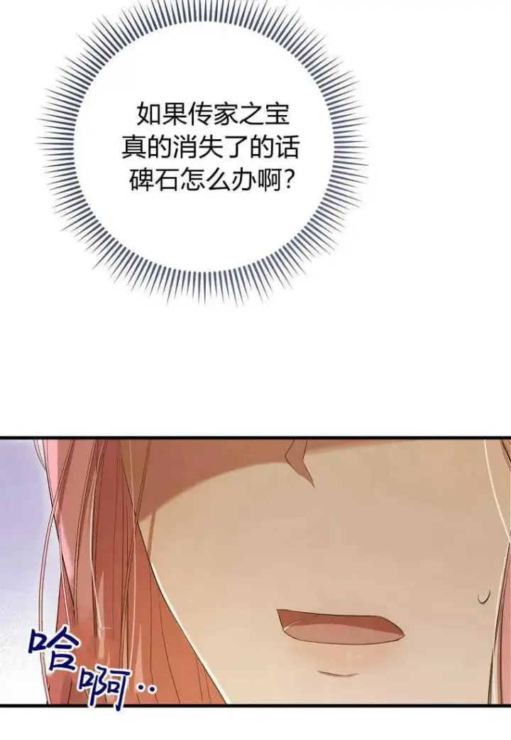 《菲奥妮-预见与杀人魔大公的未来》第30话图50