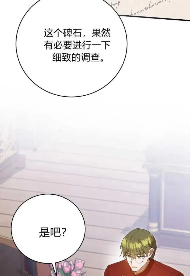 《菲奥妮-预见与杀人魔大公的未来》第30话图54