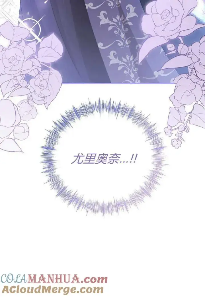 《菲奥妮-预见与杀人魔大公的未来》第30话图61
