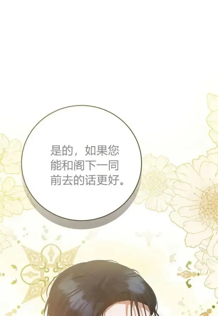 《菲奥妮-预见与杀人魔大公的未来》第30话图64