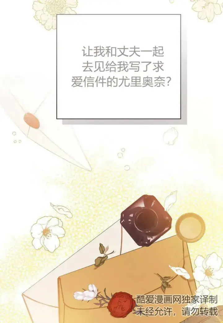 《菲奥妮-预见与杀人魔大公的未来》第30话图67