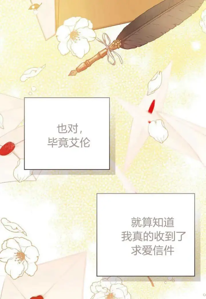 《菲奥妮-预见与杀人魔大公的未来》第30话图68