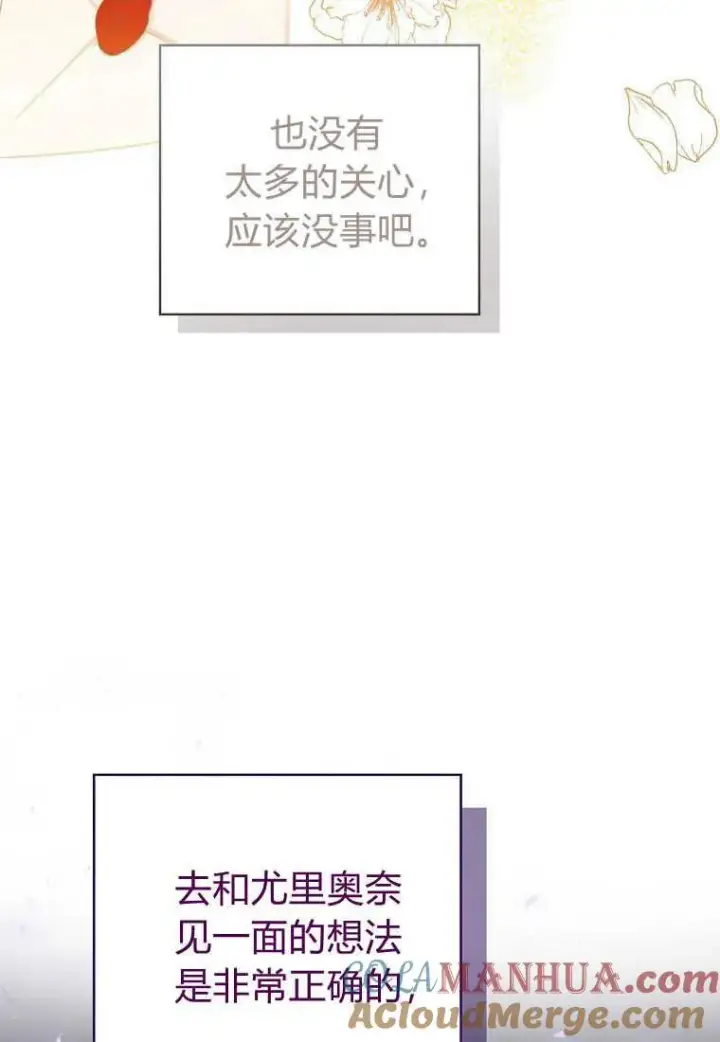 《菲奥妮-预见与杀人魔大公的未来》第30话图69