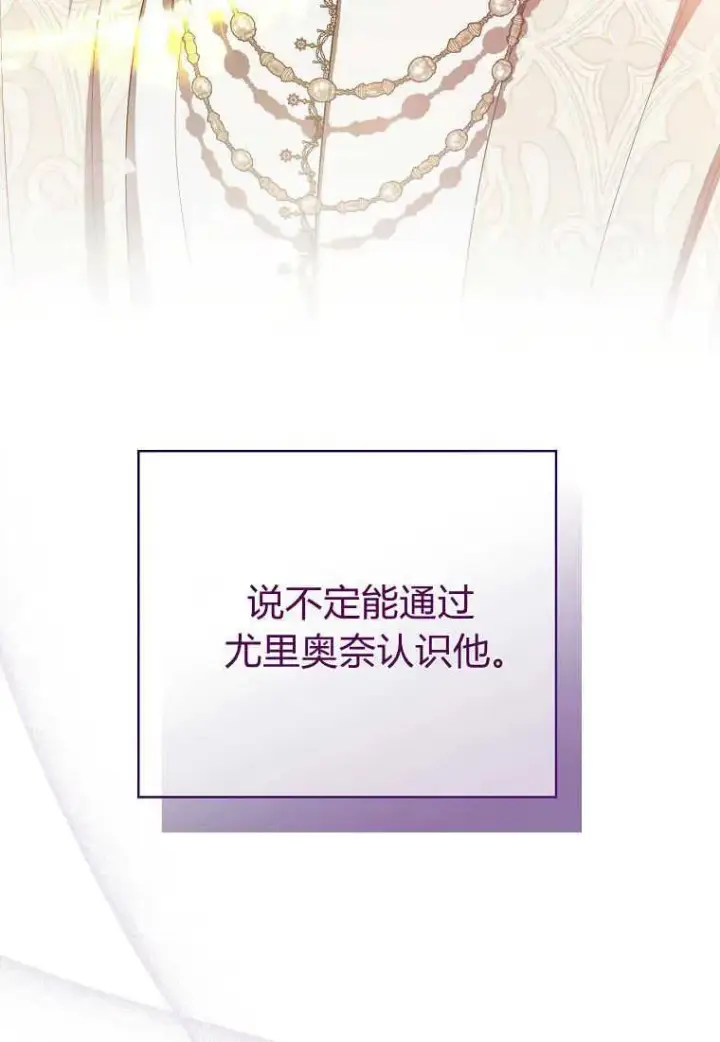 《菲奥妮-预见与杀人魔大公的未来》第30话图74