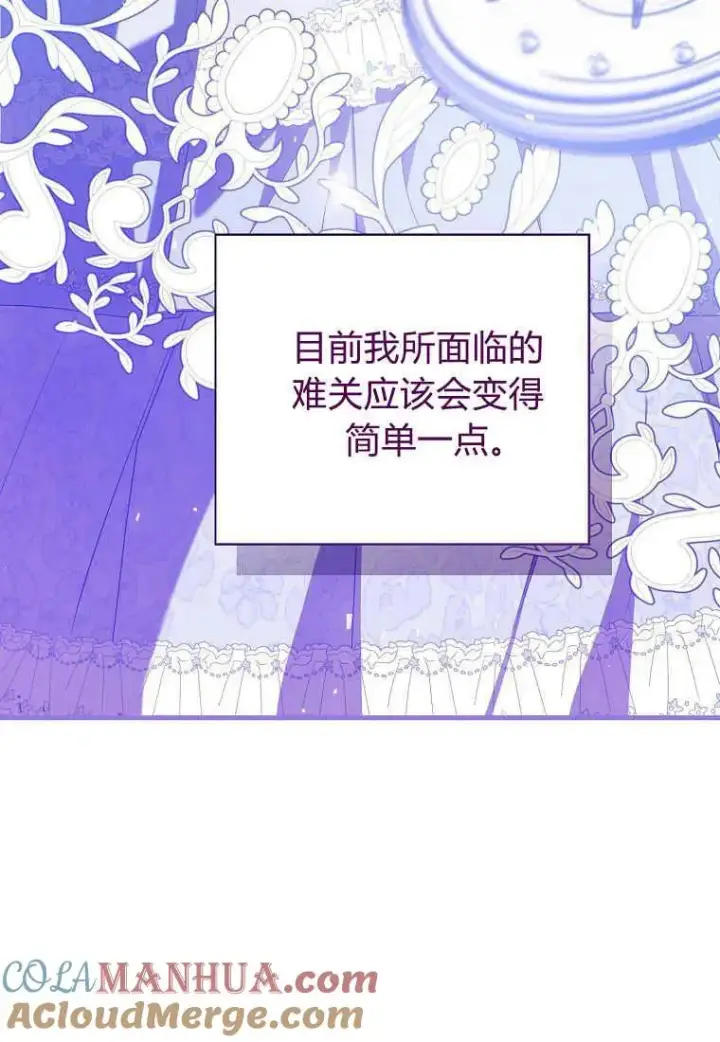 《菲奥妮-预见与杀人魔大公的未来》第30话图77