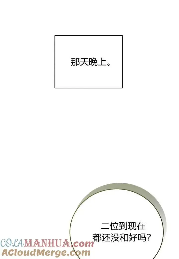 《菲奥妮-预见与杀人魔大公的未来》第30话图81