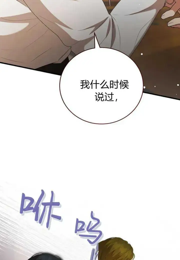 《菲奥妮-预见与杀人魔大公的未来》第30话图84
