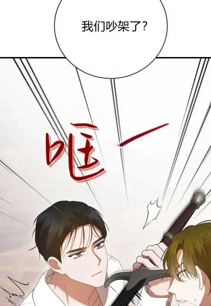 《菲奥妮-预见与杀人魔大公的未来》第30话图87