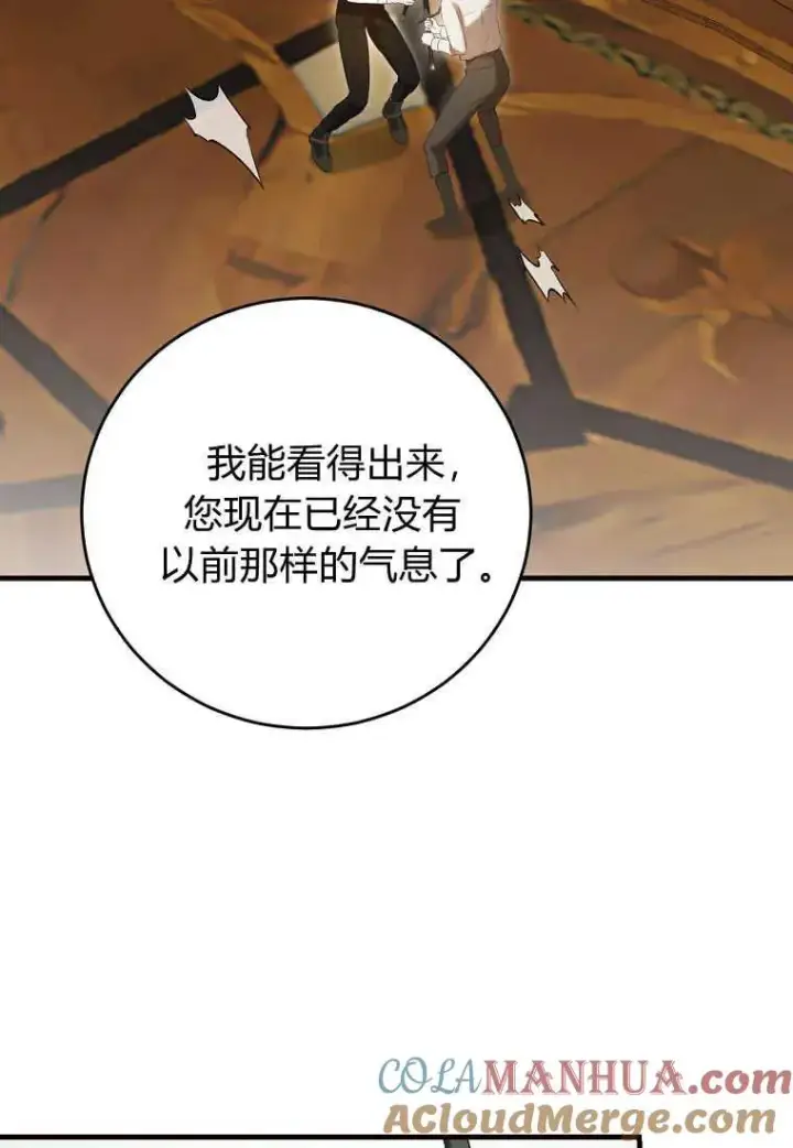 《菲奥妮-预见与杀人魔大公的未来》第30话图93