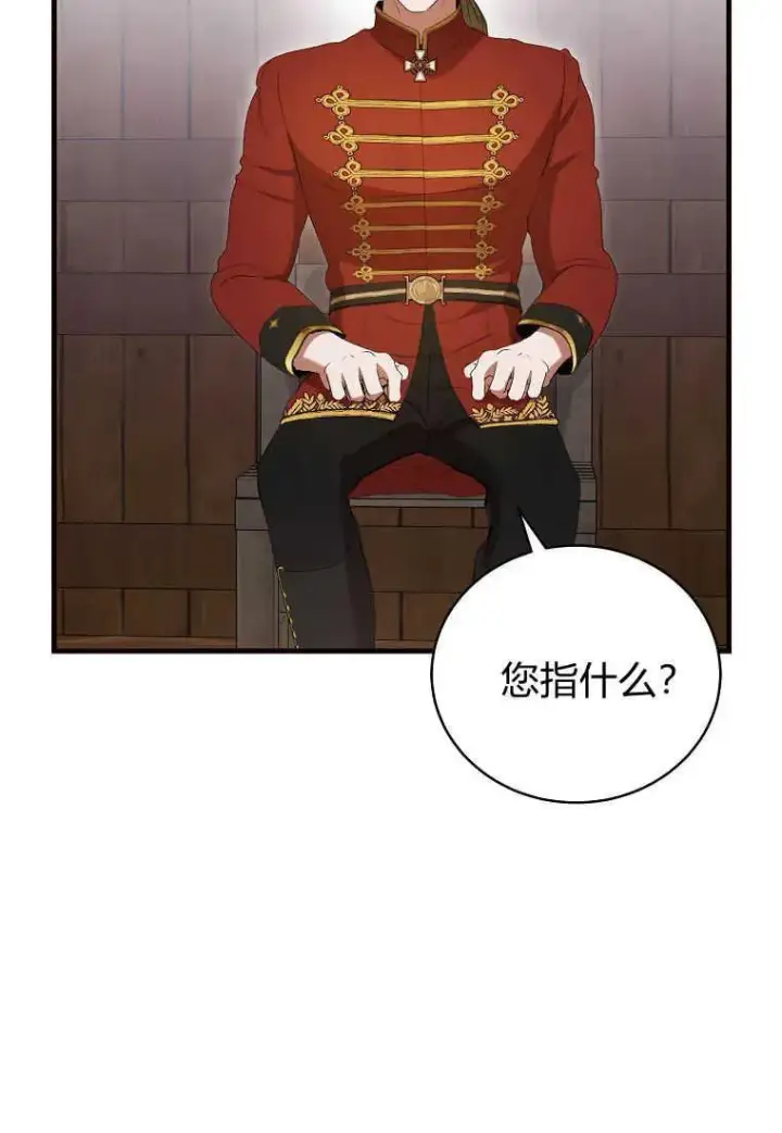 《菲奥妮-预见与杀人魔大公的未来》第30话图96