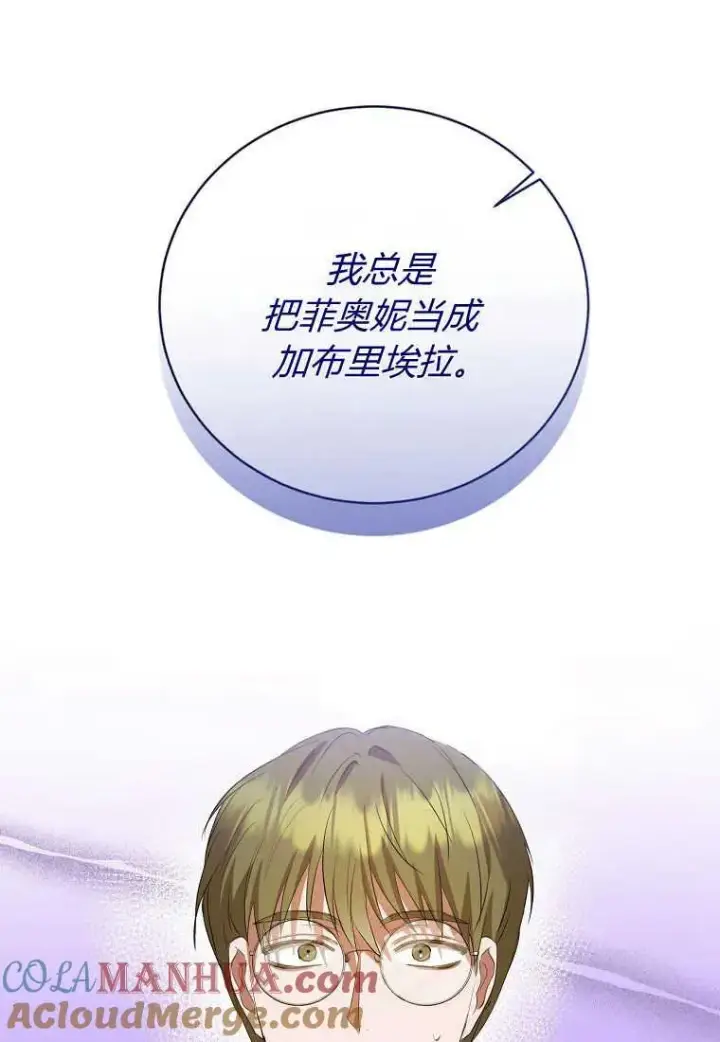 《菲奥妮-预见与杀人魔大公的未来》第30话图97