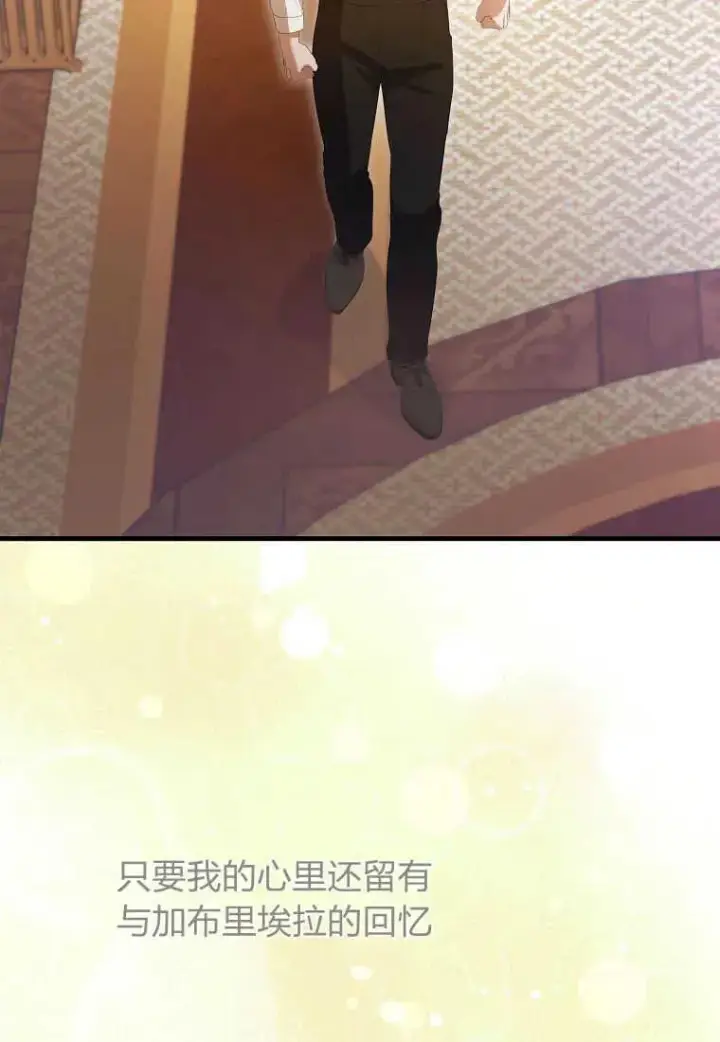 《菲奥妮-预见与杀人魔大公的未来》第31话图100