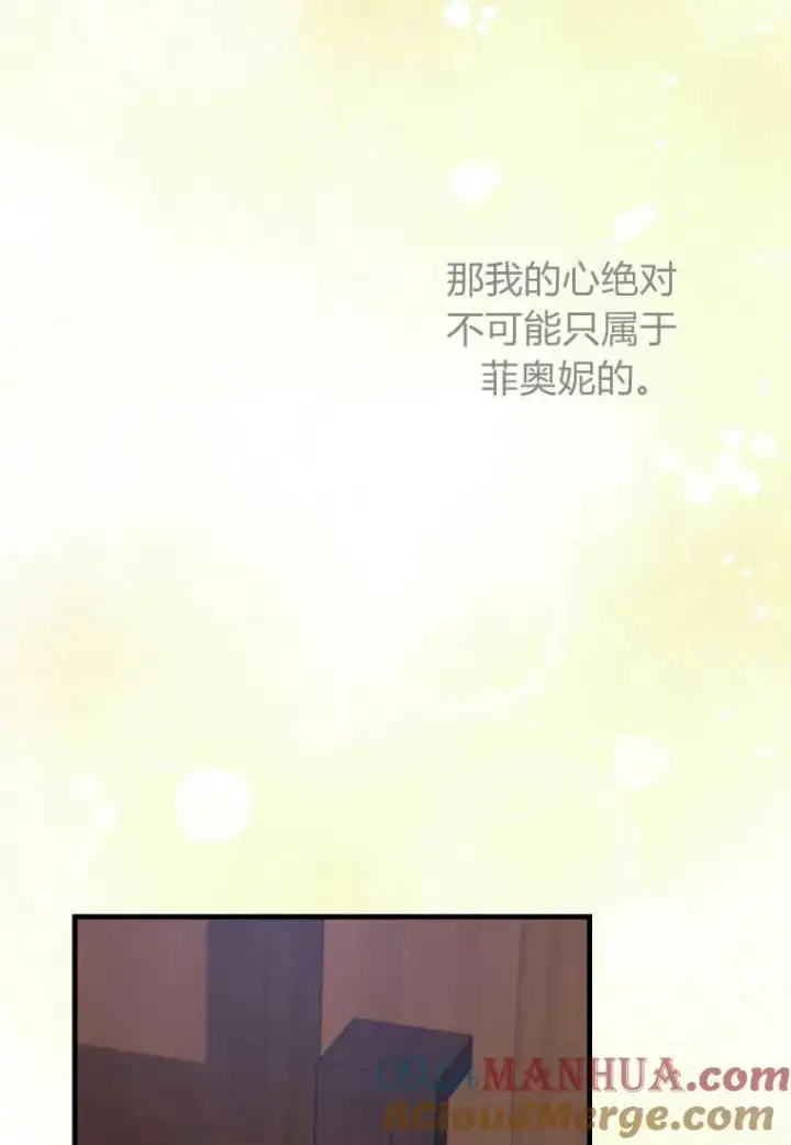 《菲奥妮-预见与杀人魔大公的未来》第31话图101