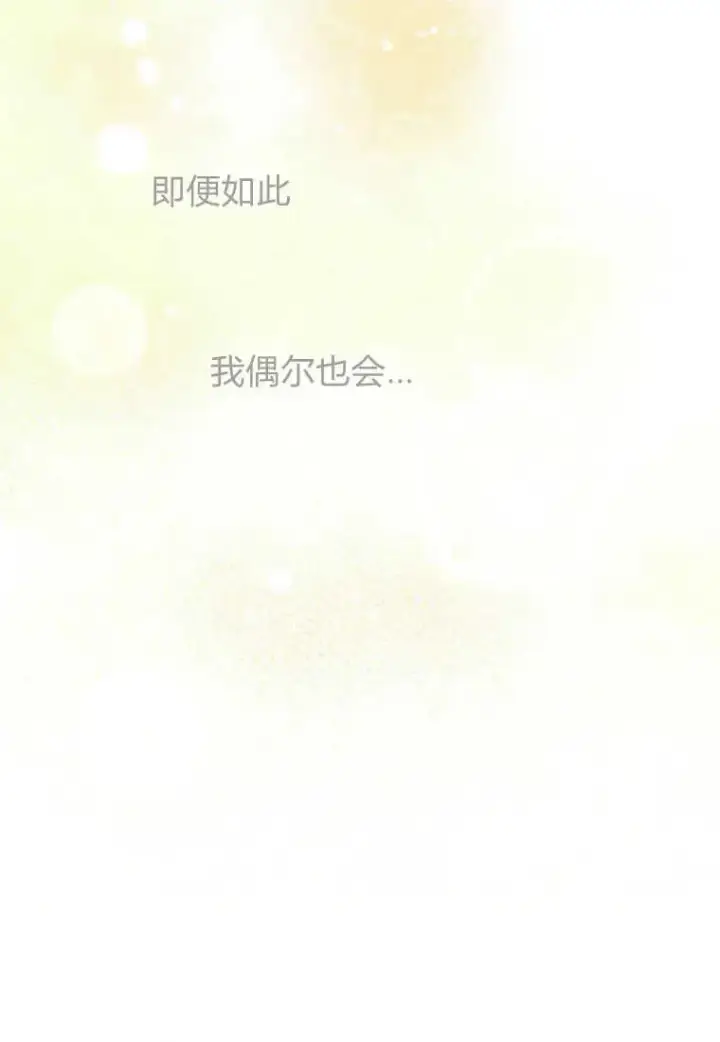 《菲奥妮-预见与杀人魔大公的未来》第31话图103