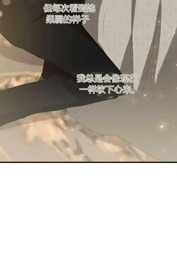 《菲奥妮-预见与杀人魔大公的未来》第31话图107