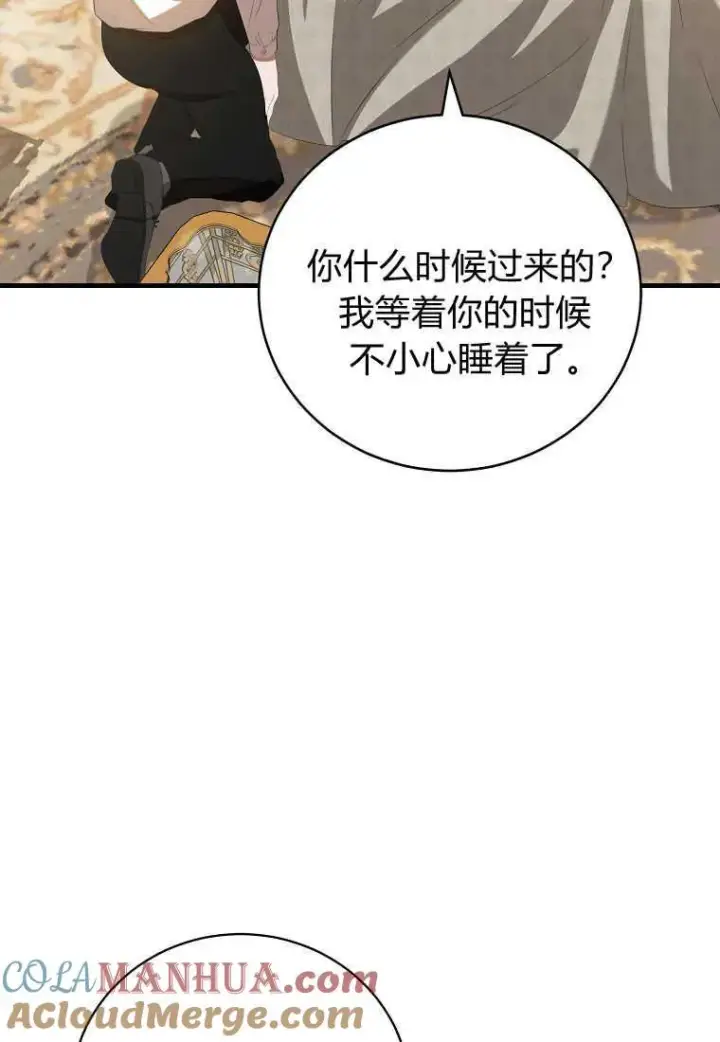 《菲奥妮-预见与杀人魔大公的未来》第31话图113