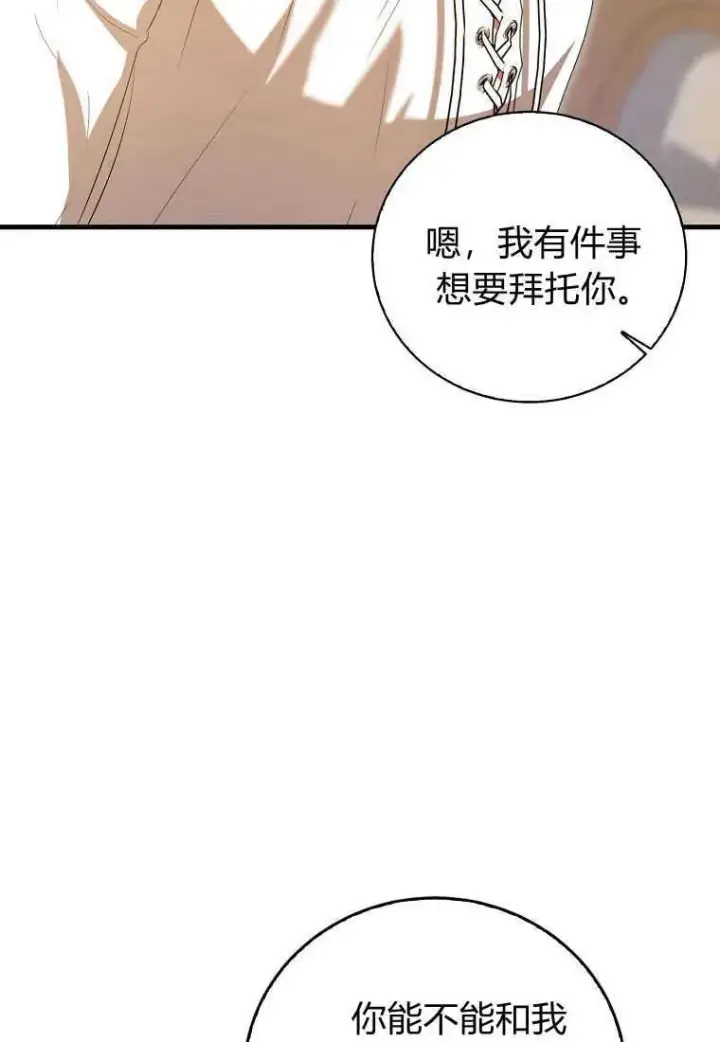 《菲奥妮-预见与杀人魔大公的未来》第31话图115