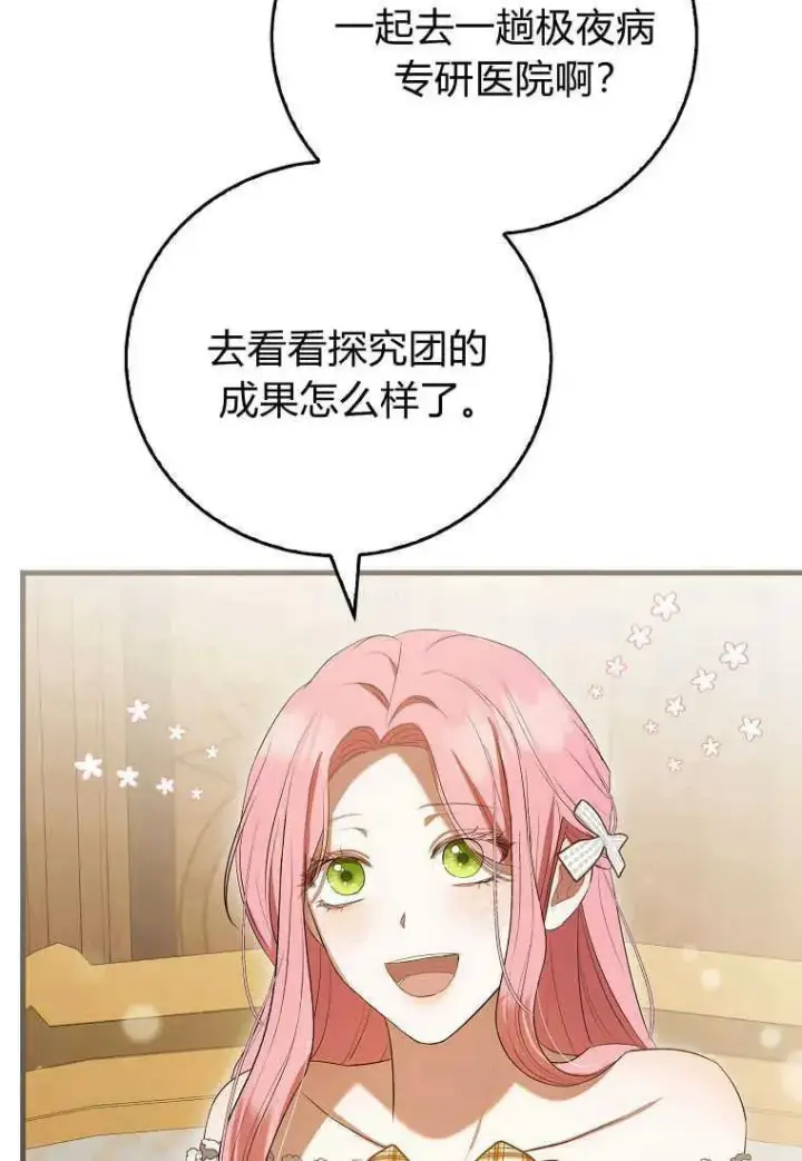 《菲奥妮-预见与杀人魔大公的未来》第31话图116