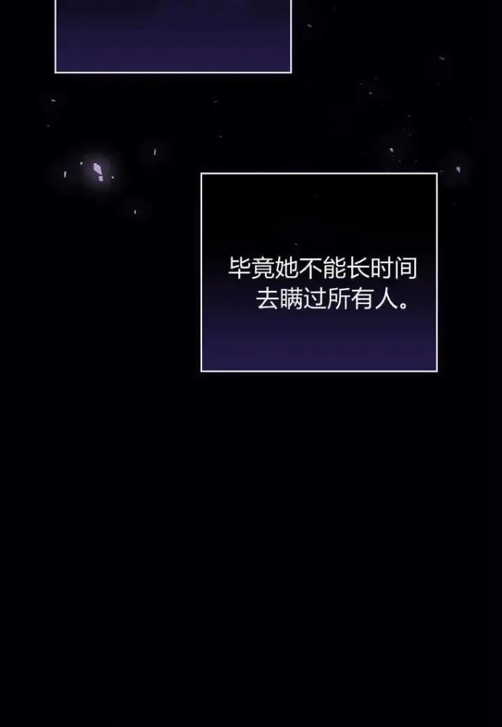 《菲奥妮-预见与杀人魔大公的未来》第31话图12