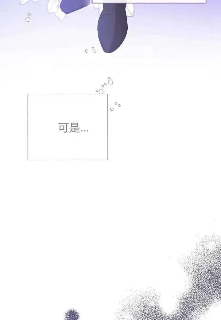 《菲奥妮-预见与杀人魔大公的未来》第31话图120