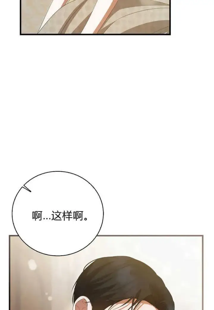 《菲奥妮-预见与杀人魔大公的未来》第31话图123