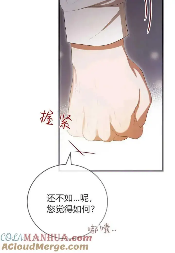 《菲奥妮-预见与杀人魔大公的未来》第31话图125